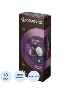 Кофе в капсулах Capovita Espresso Nespresso, 10шт