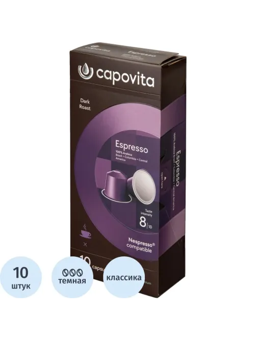 Кофе в капсулах Capovita Espresso Nespresso, 10шт