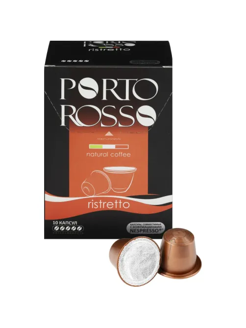Кофе в капсулах Porto Rosso Ristretto 10штx5г