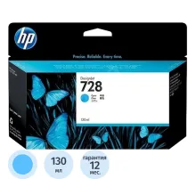 Картридж струйный HP 728 F9J67A гол. 130мл для DJ T730/T830