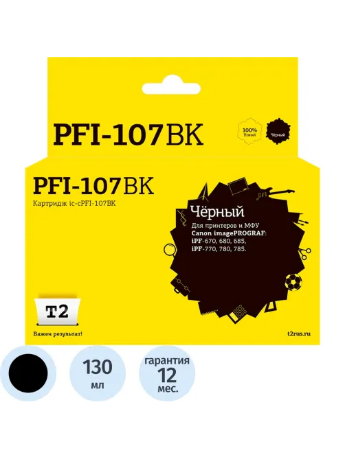 Картридж струйный T2 PFI-107BK (IC-CPFI-107BK)чер.для Canon iPF-670/770/780