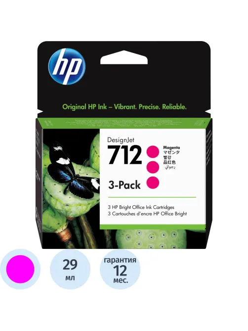 Картридж струйный HP 712 3ED78A пур. для DJ Т230/630 (3шт/уп)