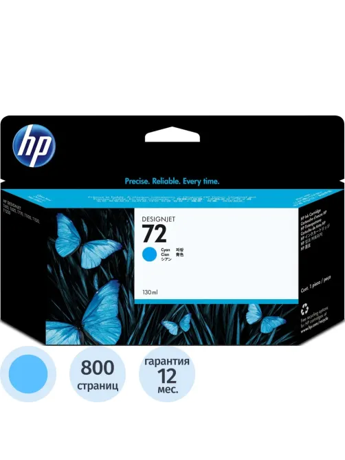 Картридж струйный HP 72 C9371A гол. для DgnJ T610/770/1100/1120