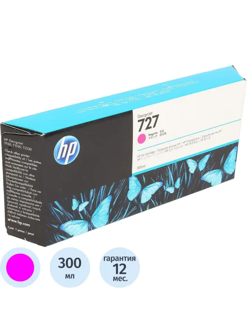 Картридж струйный HP 727 F9J77A пур. для DJ T1500/1530/920/930/2530