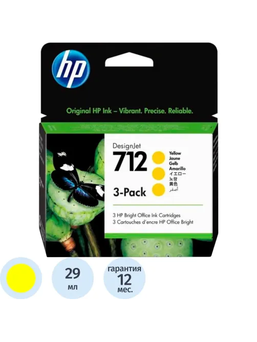 Картридж струйный HP 712 3ED79A жел. для DJ Т230/630 (3шт/уп)