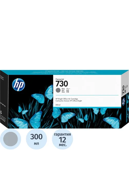 Картридж струйный HP 730 P2V72A сер. для для DesignJet T1700 (300 мл)