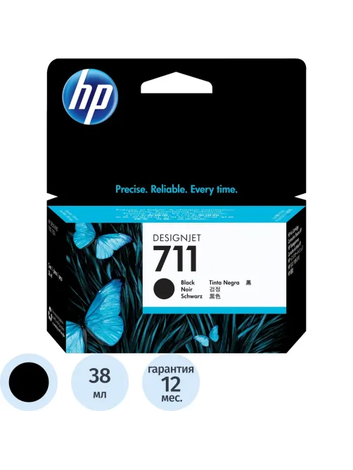 Картридж струйный HP 711 CZ129A чер. для DgnJ T120/520