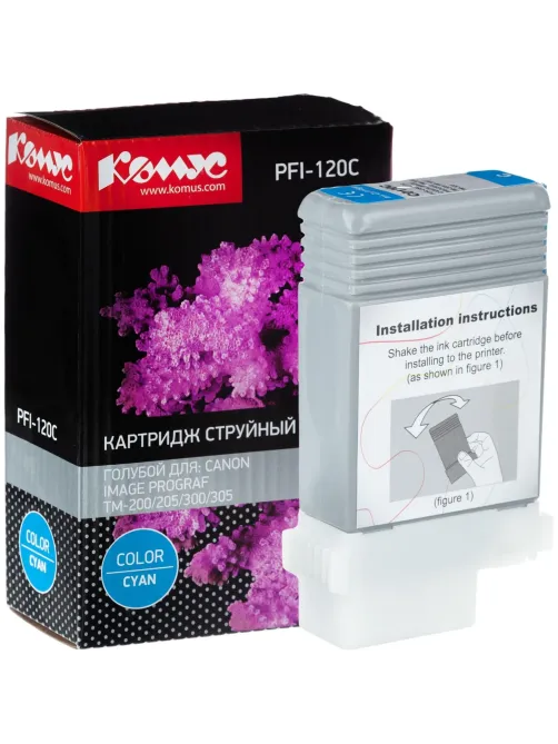 Картридж струйный Комус PFI-120 C голубой,  130 мл/2886C001