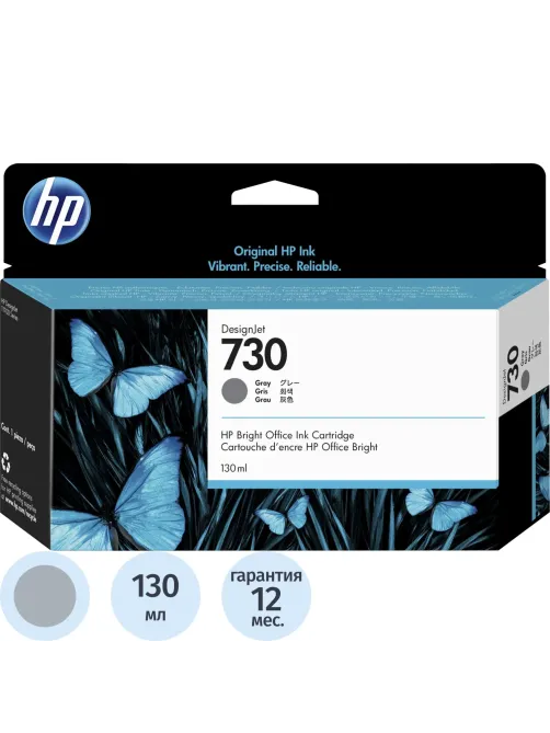 Картридж струйный HP 730 P2V66A сер. (130мл) для T1700