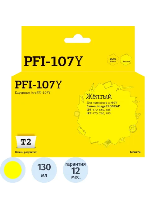 Картридж струйный T2 PFI-107Y (IC-CPFI-107Y) жел. для Canon iPF-670/770/780