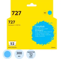 Картридж струйный T2 № 727 IC-HF9J76A гол.для HP Designjet T920/T2500