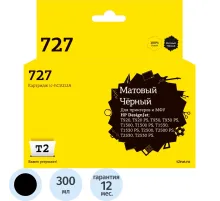 Картридж струйный T2 № 727 IC-HC1Q12A  мат.чер.для HP Designjet T920/T2500