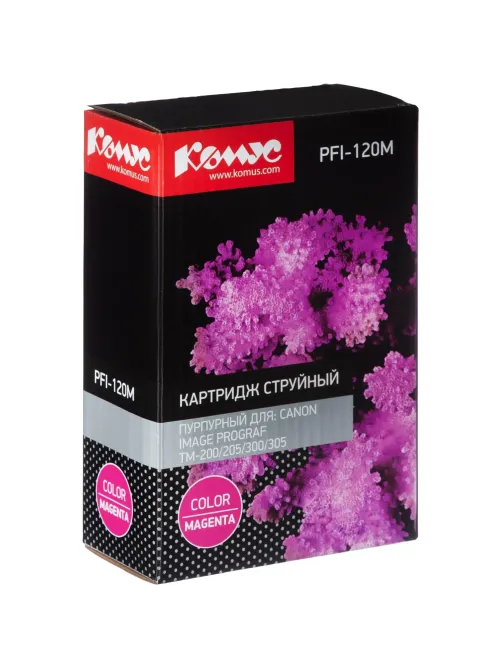 Картридж струйный Комус PFI-120 M пурпурный,  130 мл/2887C001