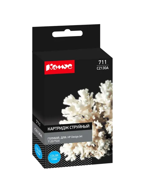 Картридж струйный Комус 711 CZ130A гол. для HPDesignJetT120/T520