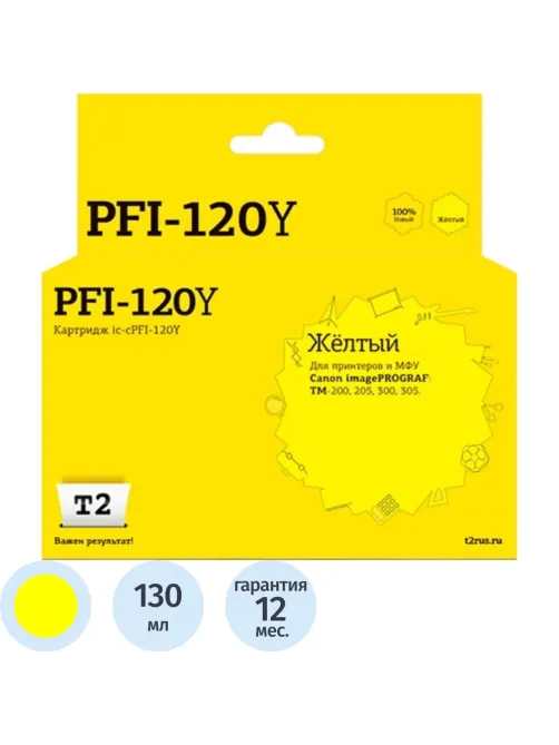Картридж струйный T2 IC-CPFI-120Y жел. для Canon IPF TM-200/205/300/305