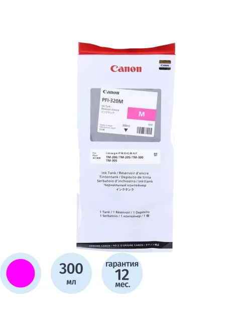 Картридж струйный Canon PFI-320M (2892C001) пур. для TM-200/205/300/305