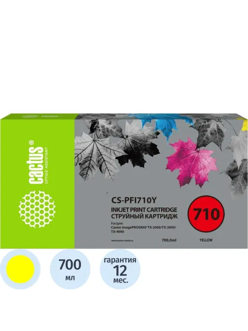 Картридж струйный Cactus CS-PFI710Y жел. для Canon IPF TX-2000/3000/4000