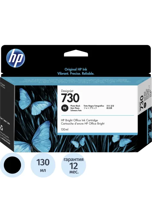 Картридж струйный HP 730 P2V67A фото чер. (130мл) для T1700