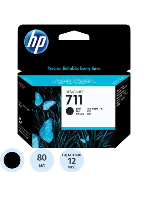 Картридж струйный HP 711 CZ133A чер. пов.емк. для DgnJ T120/520