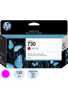 Картридж струйный HP 730 P2V63A пур. (130мл) для T1700