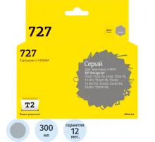 Картридж струйный T2 № 727 IC-HF9J80A сер.для HP Designjet T920/T2500