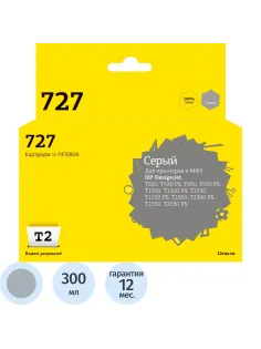 Картридж струйный T2 № 727 IC-HF9J80A сер.для HP Designjet T920/T2500