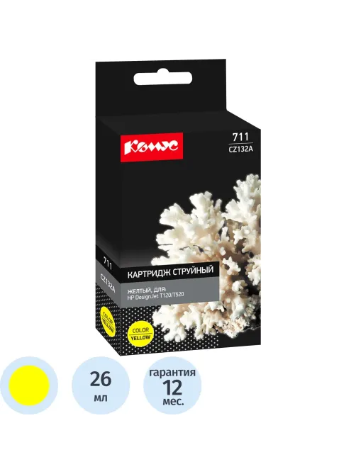 Картридж струйный Комус 711 CZ132A жел. для HP DesignJetT120/T520