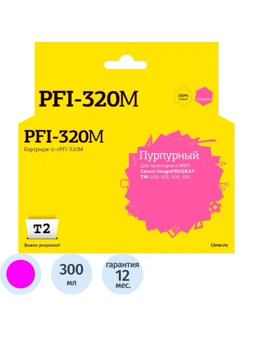 Картридж струйный T2 IC-CPFI-320M пур.для Canon TM-200/205/300/305