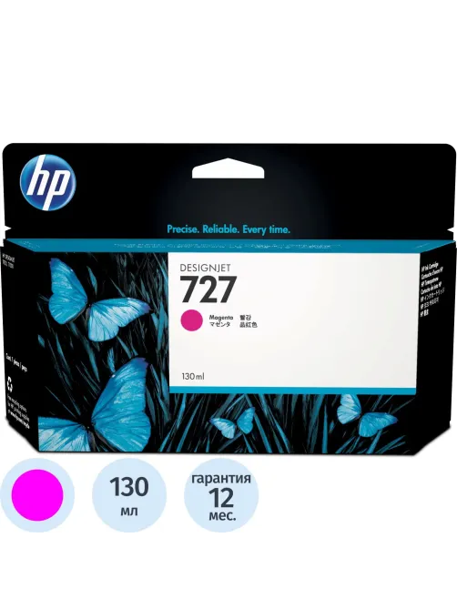 Картридж струйный HP 727 B3P20A пурп. для Т920/Т1500
