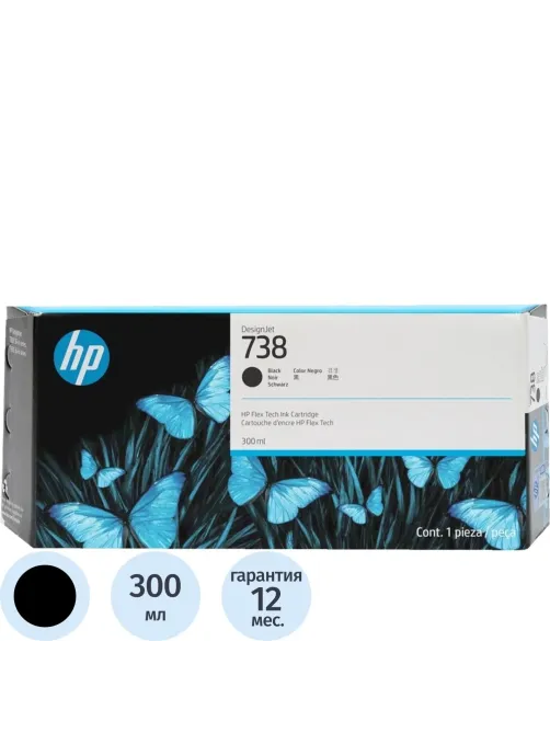 Картридж струйный HP 738XL Матовый черный/Matte black, 300 мл (498N8A)