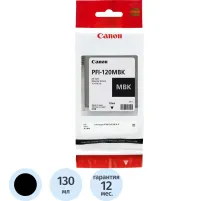 Картридж струйный Canon PFI-120 (2884C001) мат.чер. (130мл) для TM-200/205