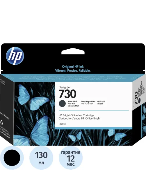Картридж струйный HP 730 P2V65A мат.чер. (130мл) для T1700