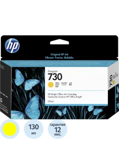 Картридж струйный HP 730 P2V64A жел. (130мл) для T1700
