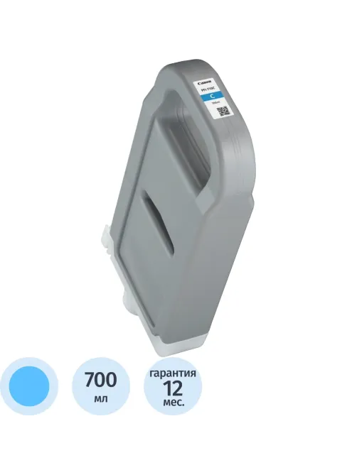 Картридж струйный Canon PFI-710C (2355C001) гол. для TX-2000/3000