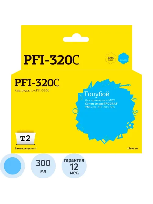 Картридж струйный T2 IC-CPFI-320C гол. для Canon TM-200/205/300/305