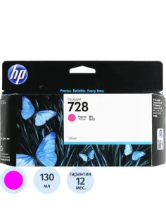 Картридж струйный HP 728 F9J66A пур. 130мл для DJ T730/T830