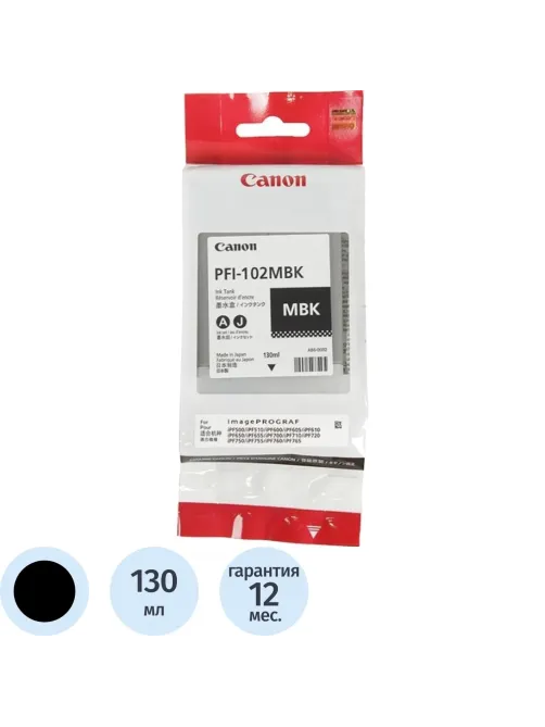 Картридж струйный Canon PFI-102МBK(0894B001/894B003)мат.чр.д/IPF500/600/700