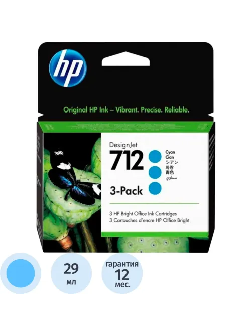 Картридж струйный HP 712 3ED77A гол. для DJ Т230/630 (3шт/уп)