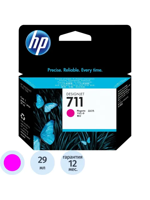 Картридж струйный HP 711 CZ131A пурп. для DgnJ T120/520