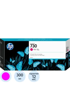 Картридж струйный HP 730 P2V69A пур. для для DesignJet T1700 (300 мл)