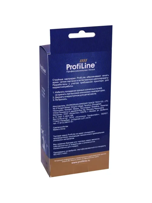 Картридж струйный ProfiLine C9374A №72 сер. для HP DesignJet T1120ps/T1200