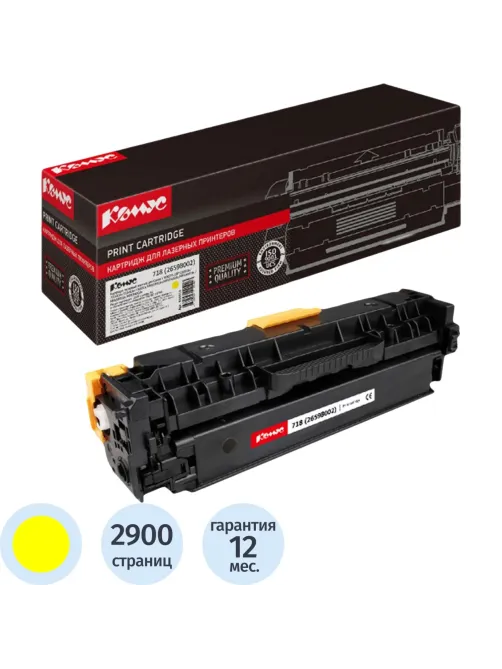 Картридж лазерный Комус 718 (2659B002) жел.для CanonLBP7200C/MF833