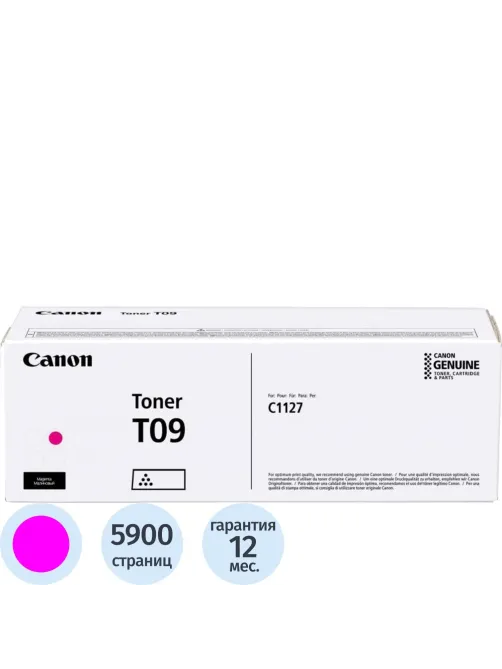 Тонер-картридж Canon Toner 09 M 3018C006 пурпурный  для I-Sensys X C1127i