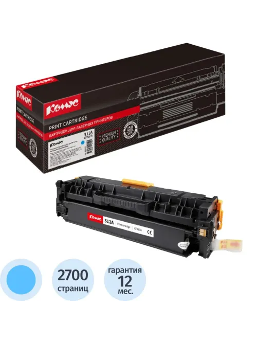 Картридж лазерный Комус CF381A гол. для HP LJ M476DN/M476DW/M476NW