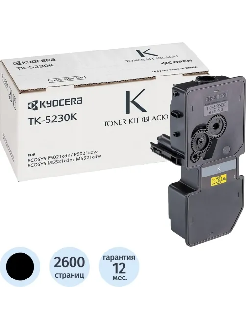 Тонер-картридж Kyocera TK-5230K (1T02R90NL0) чер. для  P5021cd/M5521cd