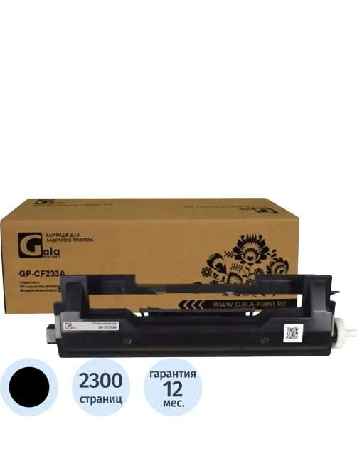 Тонер-картридж Galaprint CF233A чер. для HP LJ  M106/M134a/M134fn