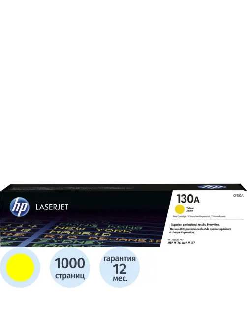 Картридж лазерный HP 130A CF352A жел. для LJ Pro M176n/M177f