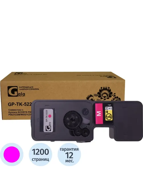 Тонер-картридж GalaPrint TK-5220M пурп. для Kyocera ECOSYS M5521