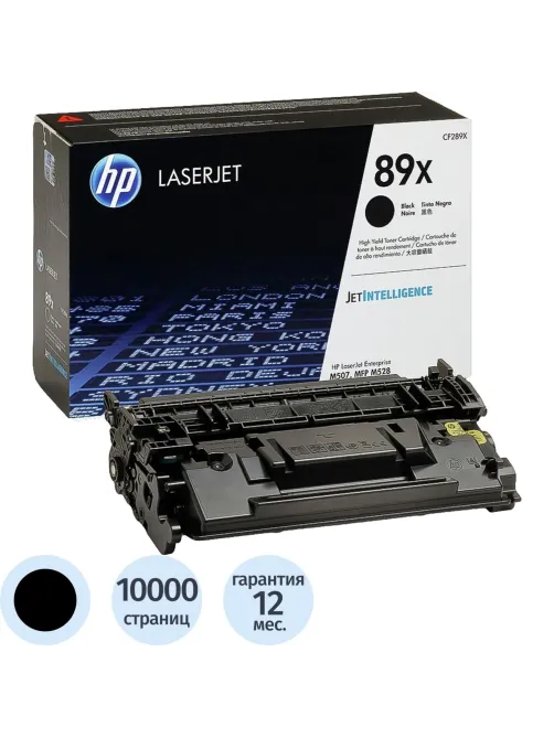 Тонер-картридж HP 89X CF289X чер. пов. емк. для HP LJ M507/MFP M528