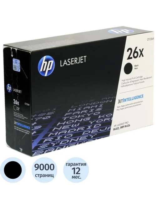 Картридж лазерный HP 26X CF226X чер. пов.емк. для LJ M402/M426